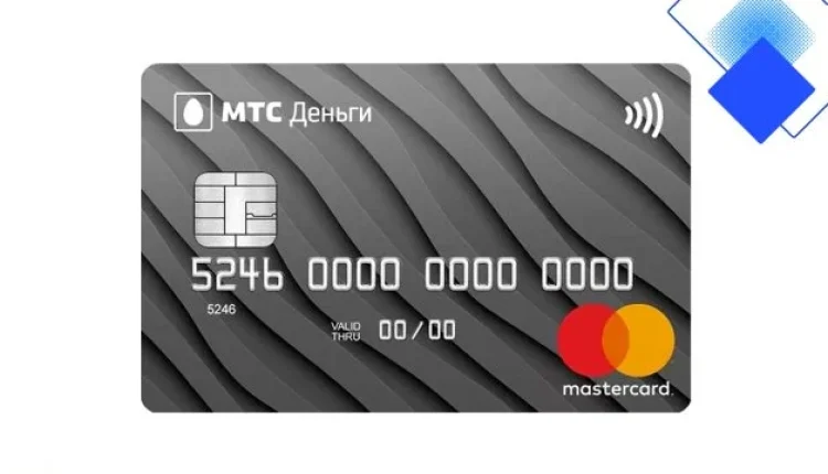 Как получить максимум от МТС Деньги ZERO в МТС Банке, 0% до 1095 дней и лимит 150 000 ₽