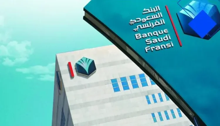 تمويل شخصي بنك السعودي الفرنسي بموافقة سريعة ومزايا شرعية حتى 2.5 مليون ريال