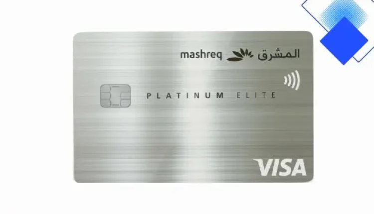 مكافآت مشرق البلاتينية تديك نقاط لكل جنيه، خصومات حصرية، حد ائتماني ضخم ودخول مجاني لصالات المطار