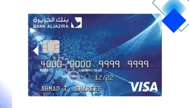 بطاقة ائتمان كلاسيك بنك الجزيرة بمكافآتي مرنة وسحب نقدي يصل إلى 30% ورسوم سنوية 150 ريال في السعودية