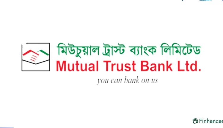 এমটিবি পার্সোনাল লোনে দ্রুত ৫০,০০০ থেকে ২০ লক্ষ টাকা, সহজ আবেদন ও কম সুদ