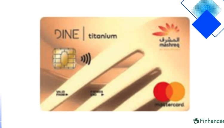 بطاقة المشرق تيانيوم داين في مصر تمنح 5% كاش باك على المطاعم ودخول مجاني لأكثر من 900 صالة وحد ائتماني يصل إلى 500,000 جنيه