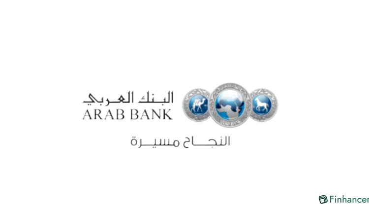 القرض الشخصي من البنك العربي في مصر: تمويل سريع وسداد مرن بأسعار فائدة تنافسية