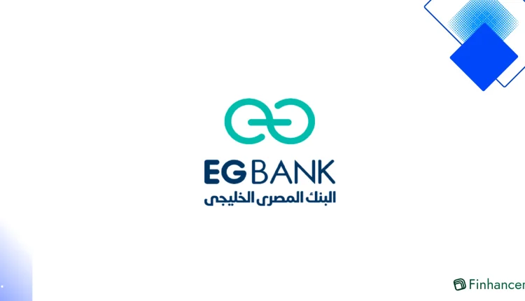 قرض شخصي EG Bank في مصر يحقق طموحاتك بمبالغ لحد 10 مليون جنيه وسداد مرن لغاية 20 سنة