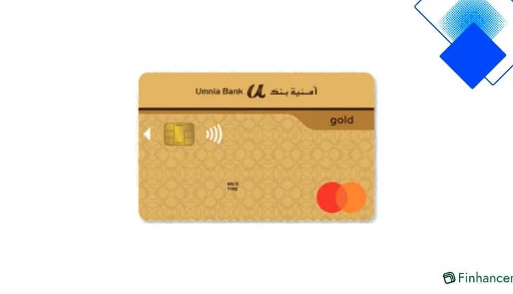 بطاقة الائتمان Mastercard Gold من Umnia Bank للمغاربة، سحب بلا عمولة، تحويلات غير محدودة وخصومات حصرية