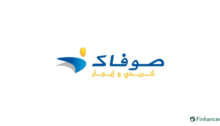 قرض Sofac بالمغرب تحويل المبلغ لحسابك في ظرف 24 ساعة بفايدة منخفضة وأقساط مرنة