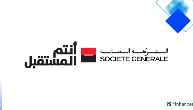 قرض Ordi Bank-In من سوسيتيه جنرال المغرب تمويل حتى 20000 درهم وسداد مرن يصل إلى 36 شهراً للشباب