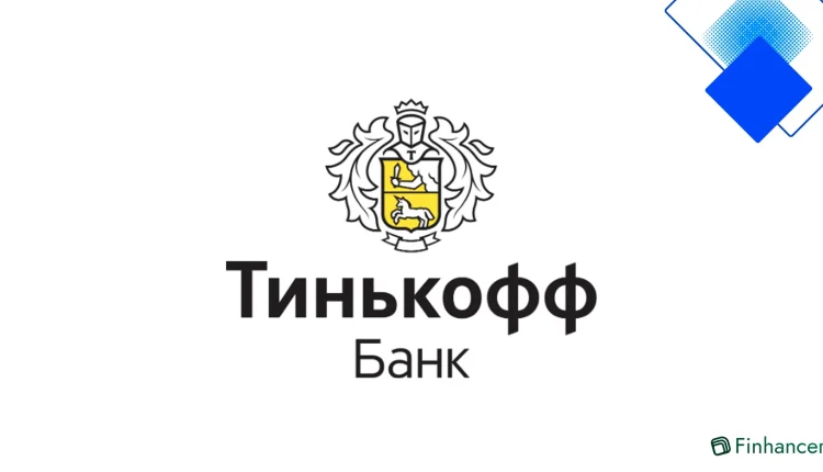 Кредит под залог авто Тинькофф до 7 000 000 ₽, ставки от 7,9%, без поручителей и страховки, актуальные условия 2023
