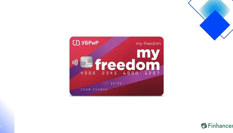 Кредитная карта My Freedom от УБРиР с 120 днями без процентов кэшбэком до 35% и лимитом до 700 000 рублей