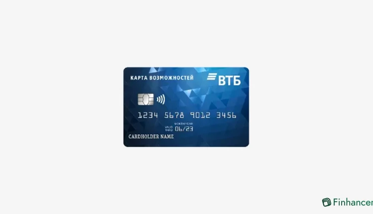 Карта возможностей ВТБ с 0 ₽ обслуживания, льготным периодом до 200 дней и кэшбэком до 30%