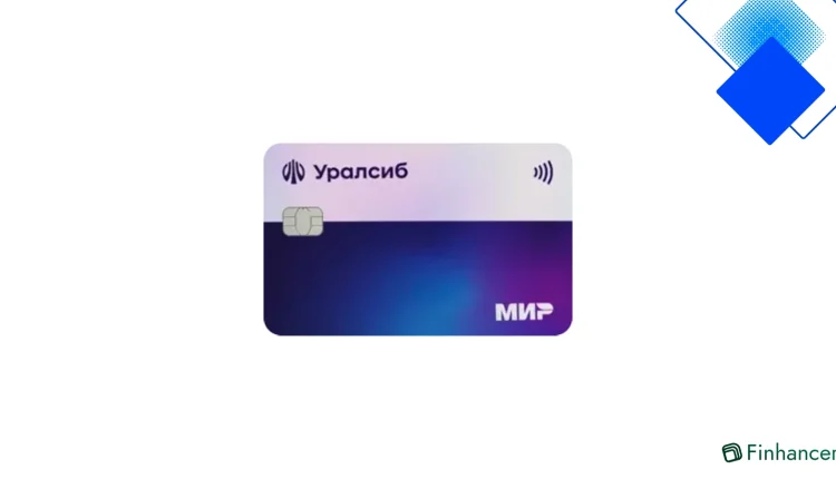 Кредитная карта 120 дней Уралсиб для крупных планов, лимит до 1,5 млн ₽, онлайн оформление и бесплатная доставка
