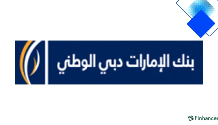 قرض شخصي إسلامي من بنك الإمارات دبي الوطني حتى 3 مليون ريال بفوائد تبدأ من 2.68% وسداد مرن