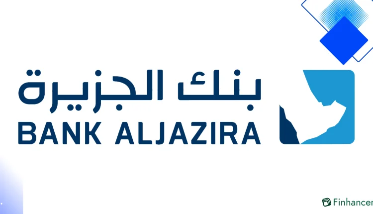 عرض بنك الجزيرة لإصدار حقوق الملكية بالسعودية تمويل عقاري يصل إلى 20 مليون ريال بشروط سداد مرنة وفوائد تنافسية