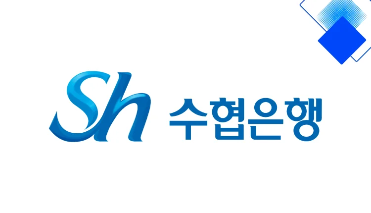 연 0.9% 우대로 주목받는 SH더드림신용대출과 수협은행 신용대출 금리·한도·최적 조건 완벽 비교