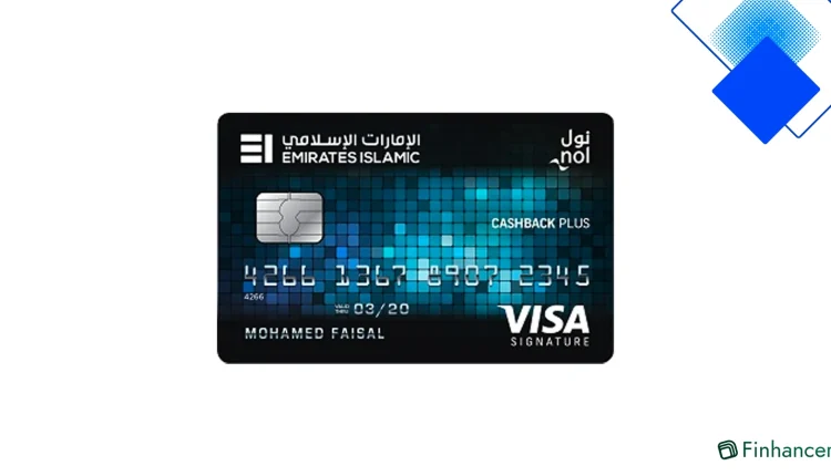 بطاقة ائتمان الإمارات الإسلامي كاش باك بلس بمزايا كاش باك حتى 10% ودخول صالات المطار