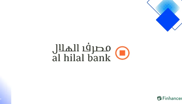 قرض البنك الهلال في الإمارات بفائدة ثابتة وسداد مرن حتى ٤٨ شهراً