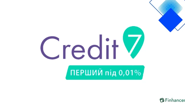 Кредит Credit7 з миттєвим зарахуванням на картку і першим 0,01% до 15 000 грн