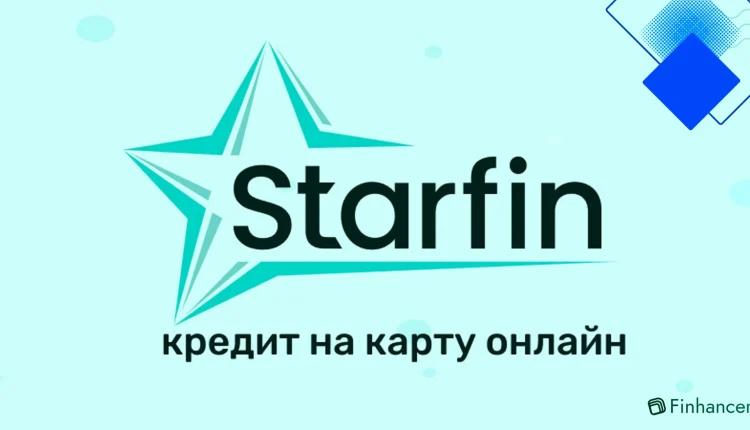 Кредит онлайн від Starfin в Україні, гроші на картку без довідки про доходи за 5 хвилин