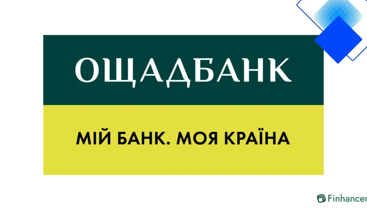 Іпотека в гривні від Ощадбанку в Україні з низькими ставками та без початкового внеску
