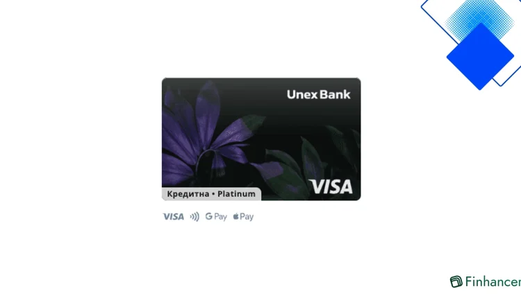 Кредитна картка Unex Cash з лімітом до 200 000 грн, зняттям без комісії і безкоштовним обслуговуванням